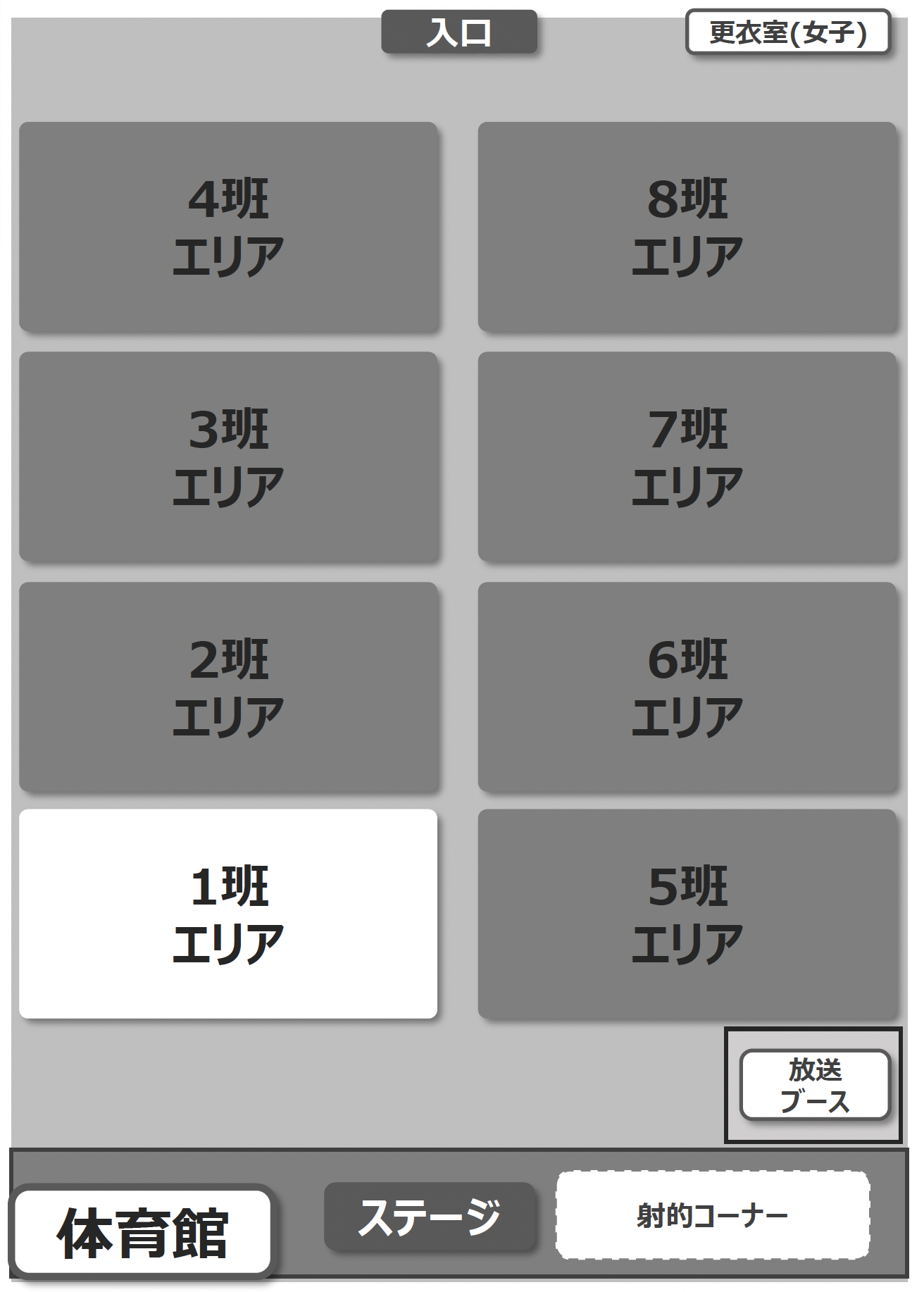 体育館の配置図